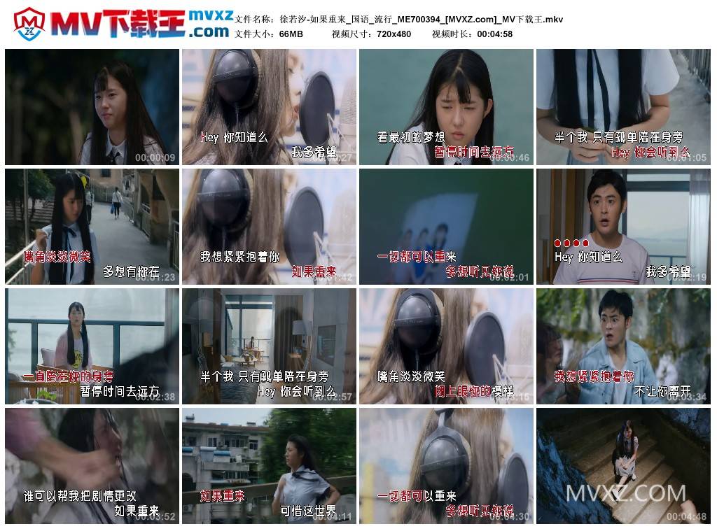 徐若汐-如果重来_国语_流行_ME700394